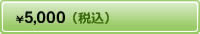 Odsj[u܂Ɛ̉@[605000~